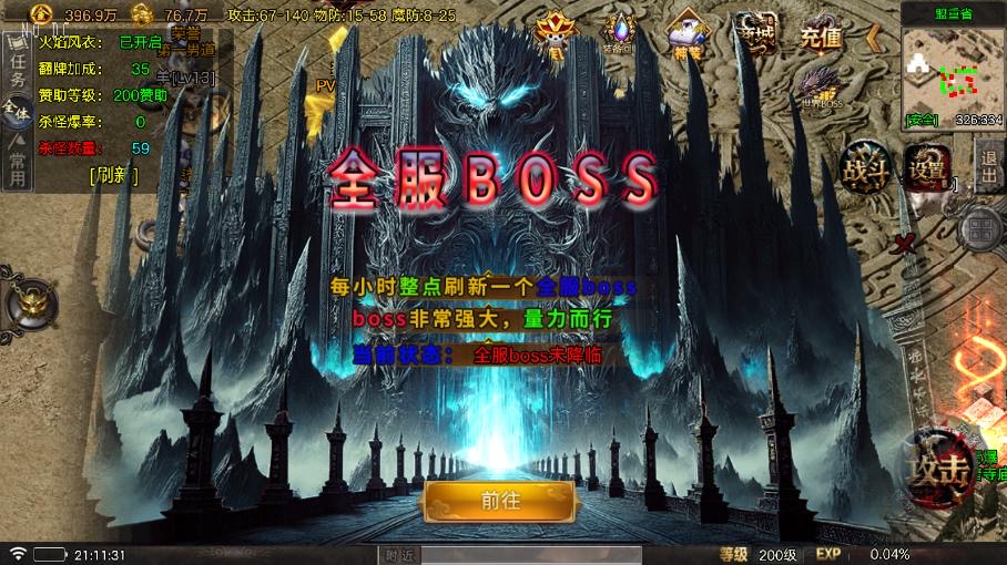 图片[3]-【战神引擎】1.85众神之战Ⅳ修复版三职业[白猪7]要授权版+视频教程+GM物品充值后台-小狐狸资源网-