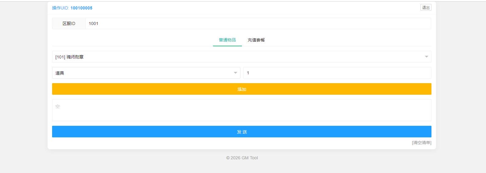 图片[3]-【逗羅大陸之鬥神再臨3D内购】卡牌回合手游版+WIN学习手工端+安卓+视频教程+GM后台-小狐狸资源网-