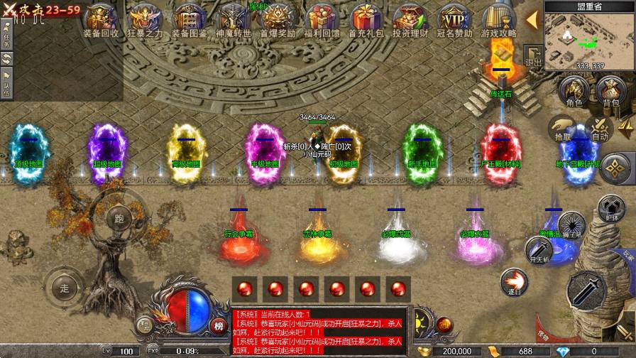 图片[4]-【RED引擎】三端互通180战神三职业版本+WIN本地学习手工端+PC安卓IOS版本+语音视频教程-小狐狸资源网-