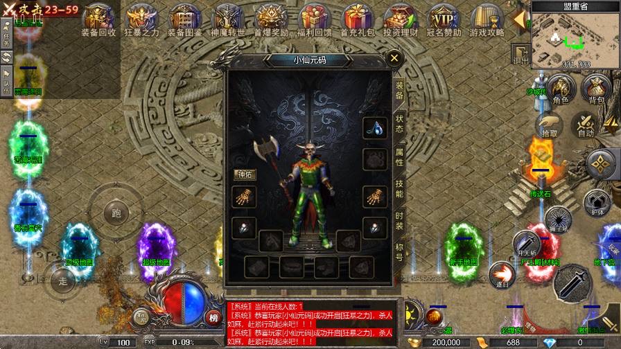 【RED引擎】三端互通180战神三职业版本+WIN本地学习手工端+PC安卓IOS版本+语音视频教程-小狐狸资源网-