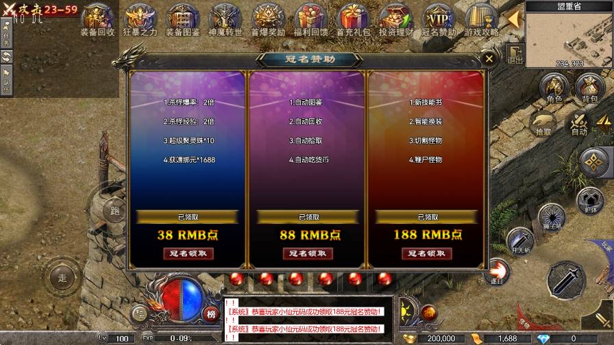 图片[3]-【RED引擎】三端互通180战神三职业版本+WIN本地学习手工端+PC安卓IOS版本+语音视频教程-小狐狸资源网-