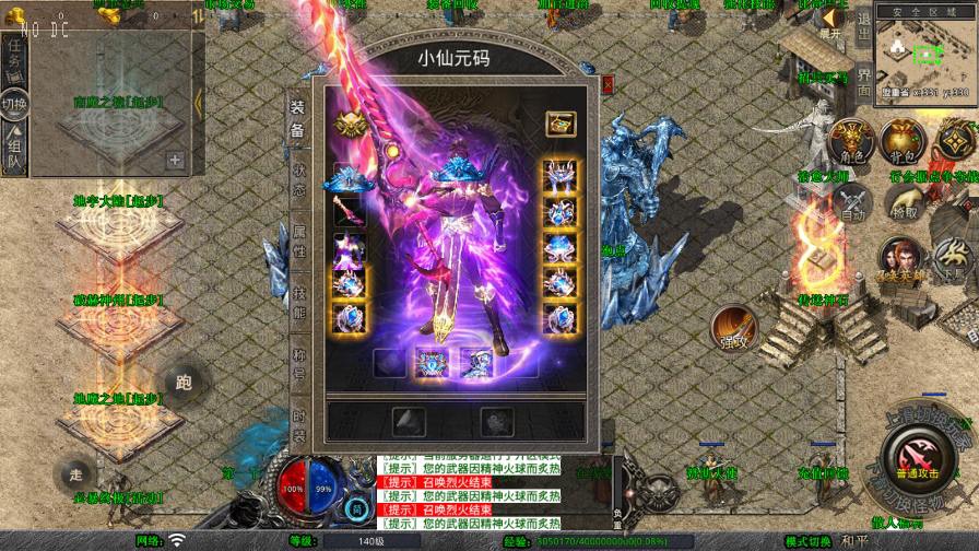 【XO传奇手游】三端互通1.80烈焰合击第三季二大陆三职业版+Win本地学习手工端+PC安卓IOS版本+语音视频教程-小狐狸资源网-