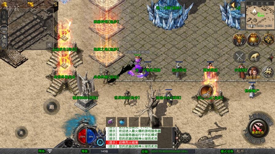 图片[2]-【XO传奇手游】三端互通1.80烈焰合击第三季二大陆三职业版+Win本地学习手工端+PC安卓IOS版本+语音视频教程-小狐狸资源网-