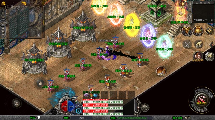 图片[4]-【XO传奇手游】三端互通1.80烈焰合击第三季二大陆三职业版+Win本地学习手工端+PC安卓IOS版本+语音视频教程-小狐狸资源网-