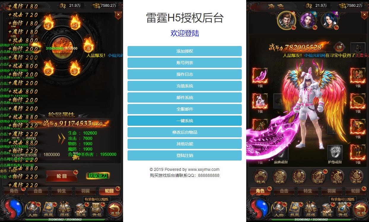 图片[4]-【雷霆传奇H5】三网页雷霆H5之荣耀传奇多区跨服超变版H5+WIN本地学习手工端+通用视频教程+GM物品充值后台-小狐狸资源网-