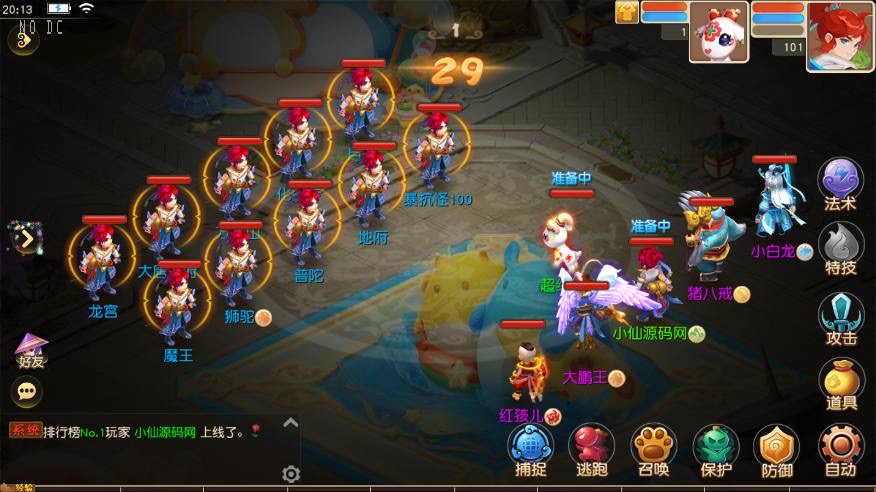 图片[4]-【MT3换皮梦幻】梦幻之星海幻梦版VM单机一键端+Linux本地学习手工端+附赠源码+通用视频教程+GM后台-小狐狸资源网-