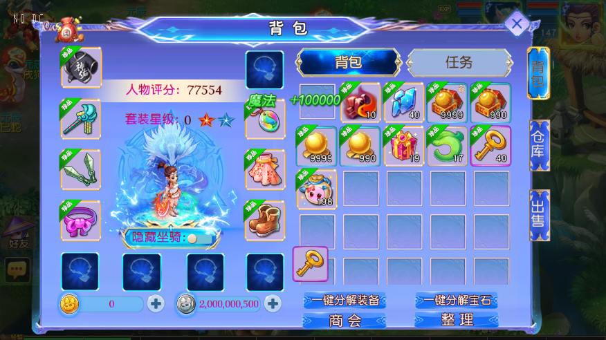 图片[2]-【MT3换皮梦幻】梦幻之情缘西游挂机尊享版VM单机一键端+Linux本地学习手工端+附赠源码+通用视频教程+GM后台-小狐狸资源网-