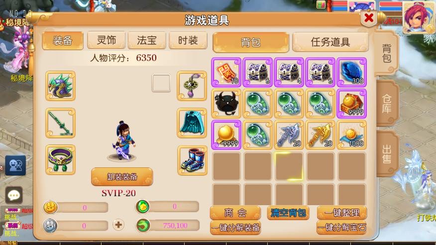 图片[2]-【MT3换皮梦幻】梦幻之斩神西游3尊享挂机版VM单机一键端+Linux本地学习手工端+附赠源码+通用视频教程+GM后台-小狐狸资源网-