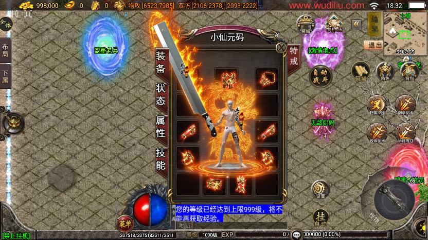 【战神引擎】无赦传奇单职业16大陆第一季中变[白猪3.1]版本+语音视频教程+GM物品充值后台-小狐狸资源网-