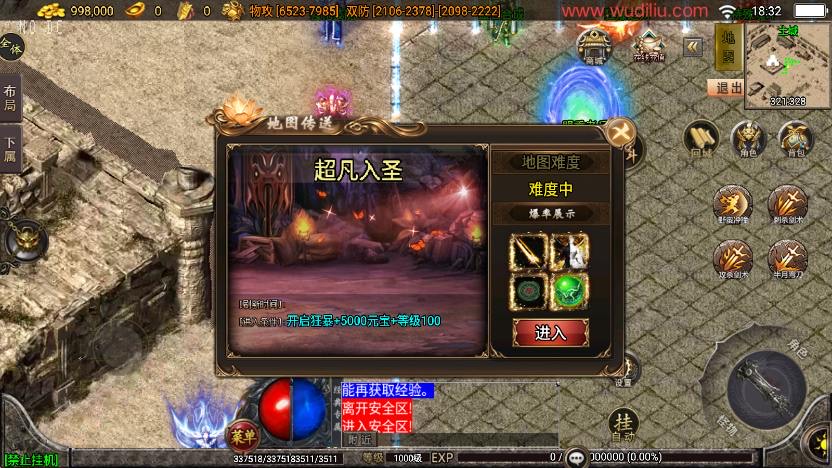 图片[2]-【战神引擎】无赦传奇单职业16大陆第一季中变[白猪3.1]版本+语音视频教程+GM物品充值后台-小狐狸资源网-