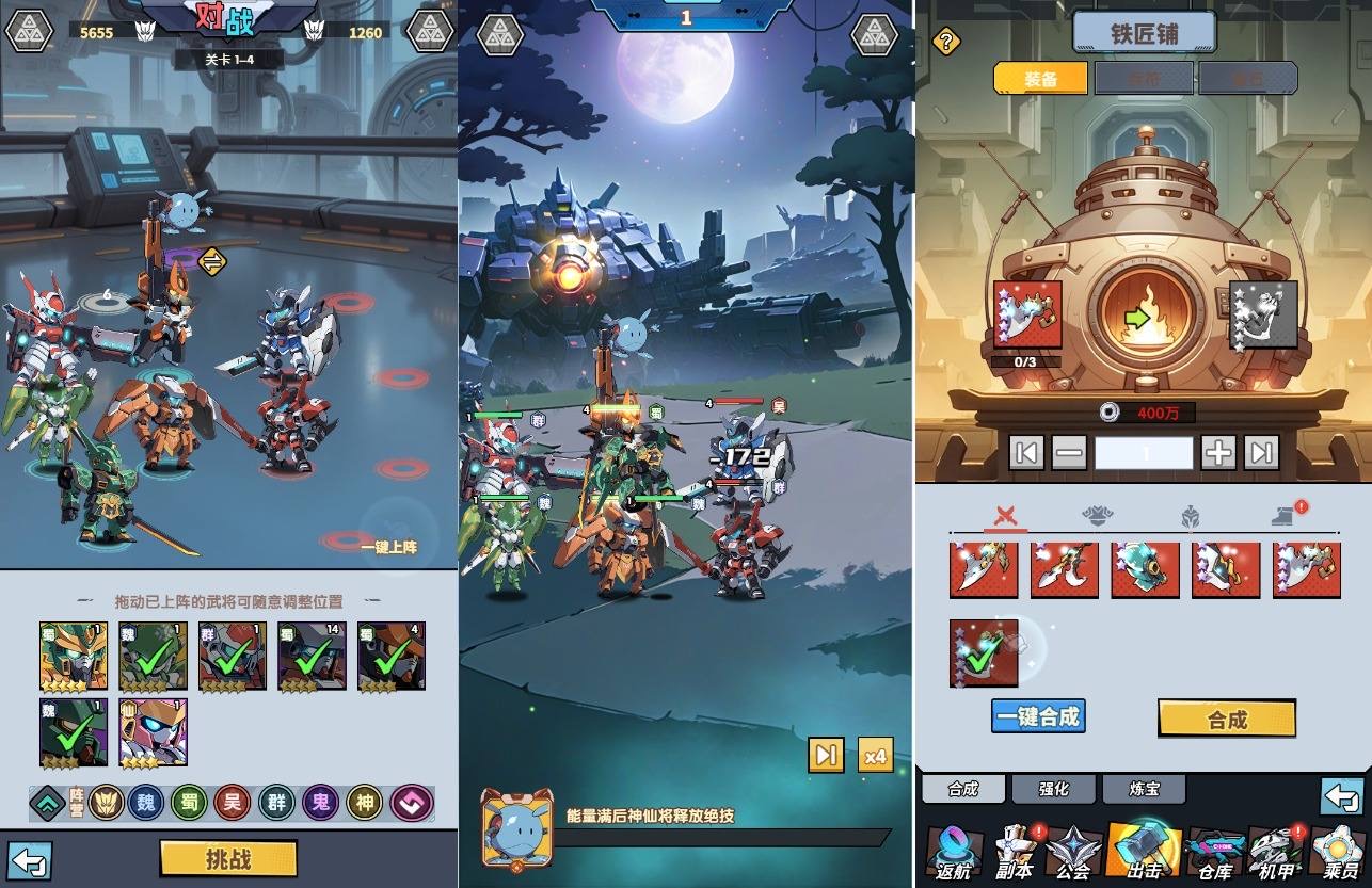 图片[2]-【机甲三国H5代金券内购跨服版】稀有放置卡牌手游版本+VM单机一键端+Linux学习手工端+安卓+GM充值物品后台+视频教程-小狐狸资源网-