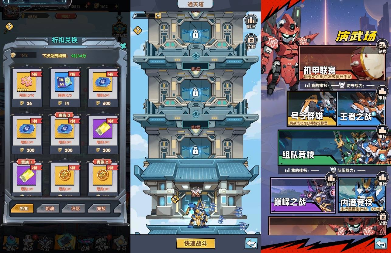 图片[3]-【机甲三国H5代金券内购跨服版】稀有放置卡牌手游版本+VM单机一键端+Linux学习手工端+安卓+GM充值物品后台+视频教程-小狐狸资源网-