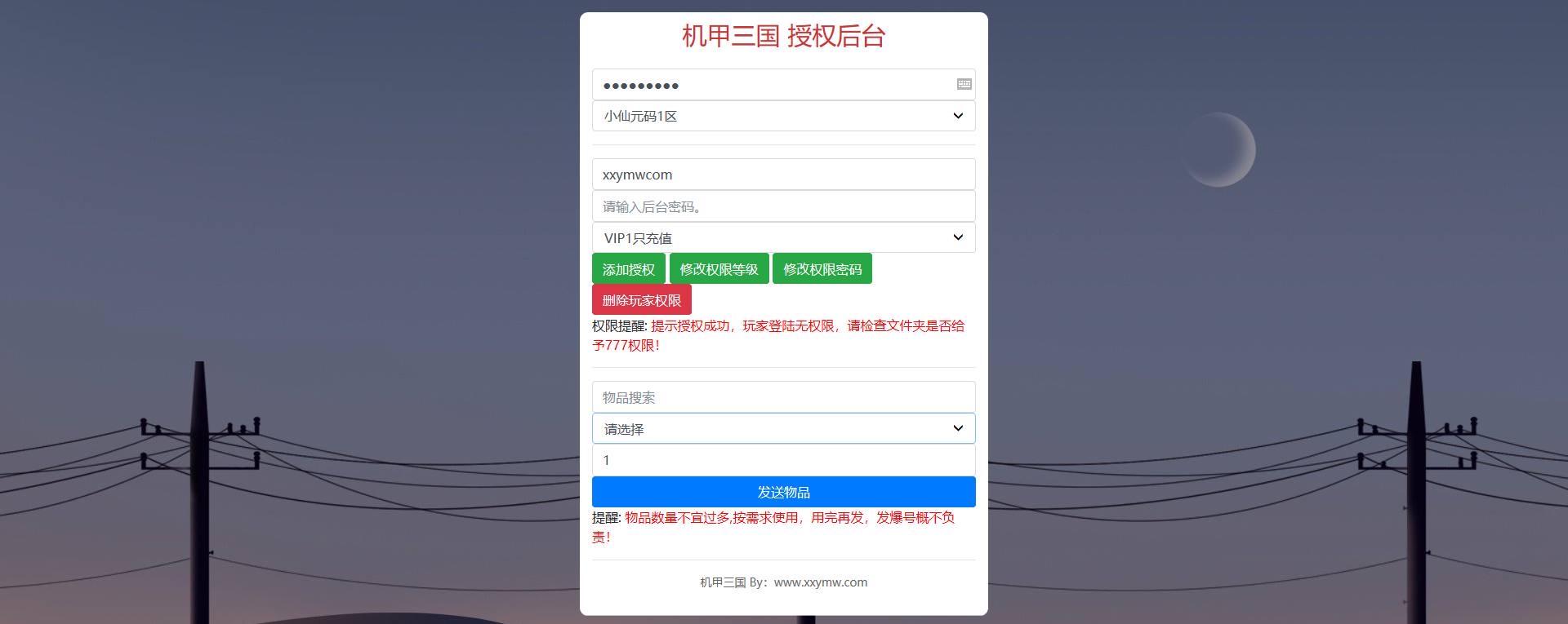图片[4]-【机甲三国H5代金券内购跨服版】稀有放置卡牌手游版本+VM单机一键端+Linux学习手工端+安卓+GM充值物品后台+视频教程-小狐狸资源网-