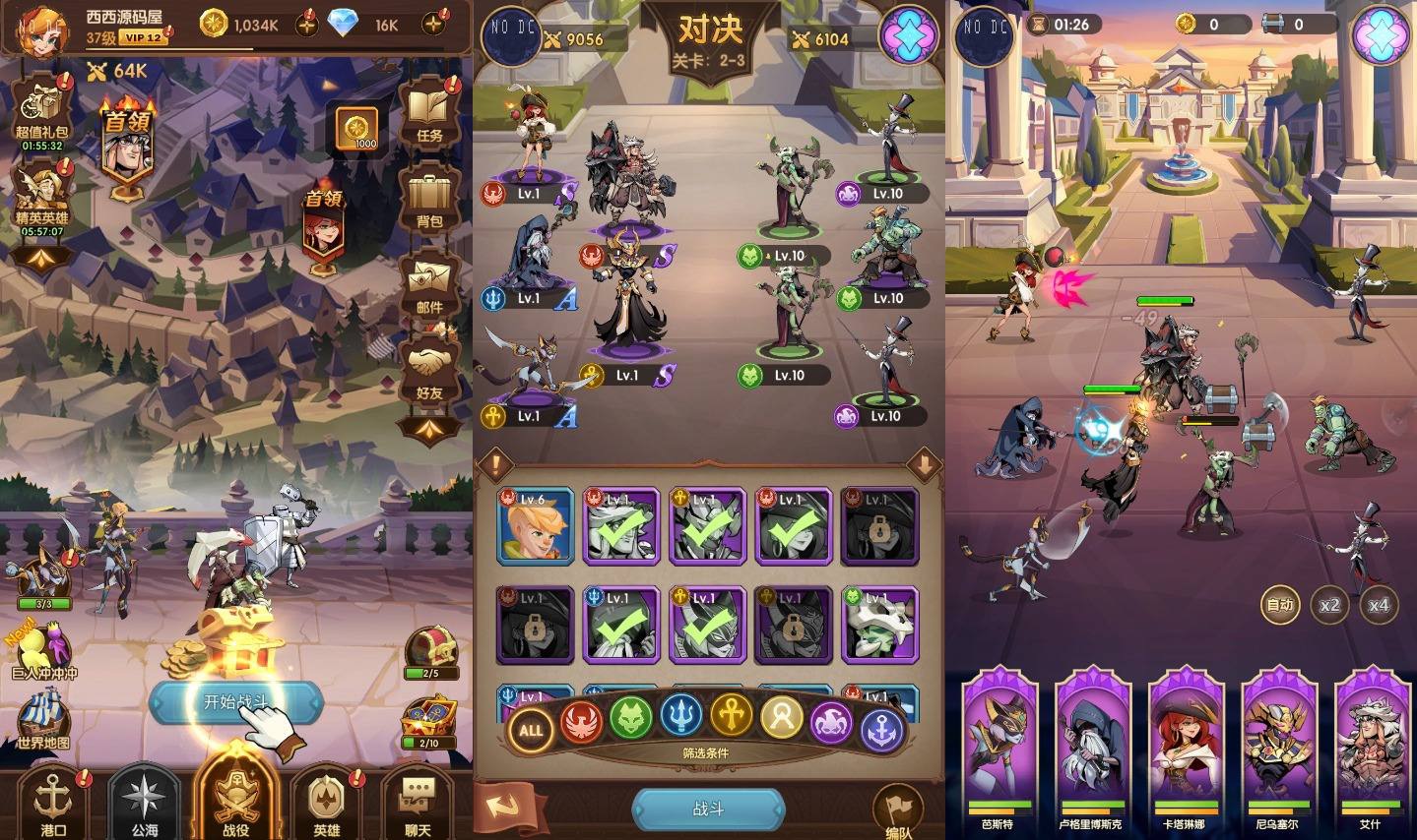 【船长请开炮抢先版】稀有放置卡牌手游版本+VM单机一键端+Linux学习手工端+安卓+GM充值物品后台+视频教程-小狐狸资源网-