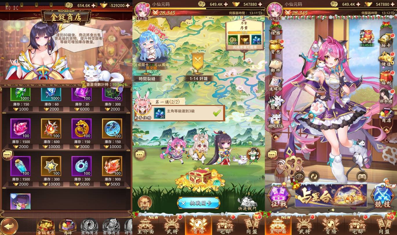 【少女回战319图鉴版】卡牌回合手游VM单机一键端+Linux本地学习手工端+GM授权后台+GM管理后台+通用视频教程-小狐狸资源网-