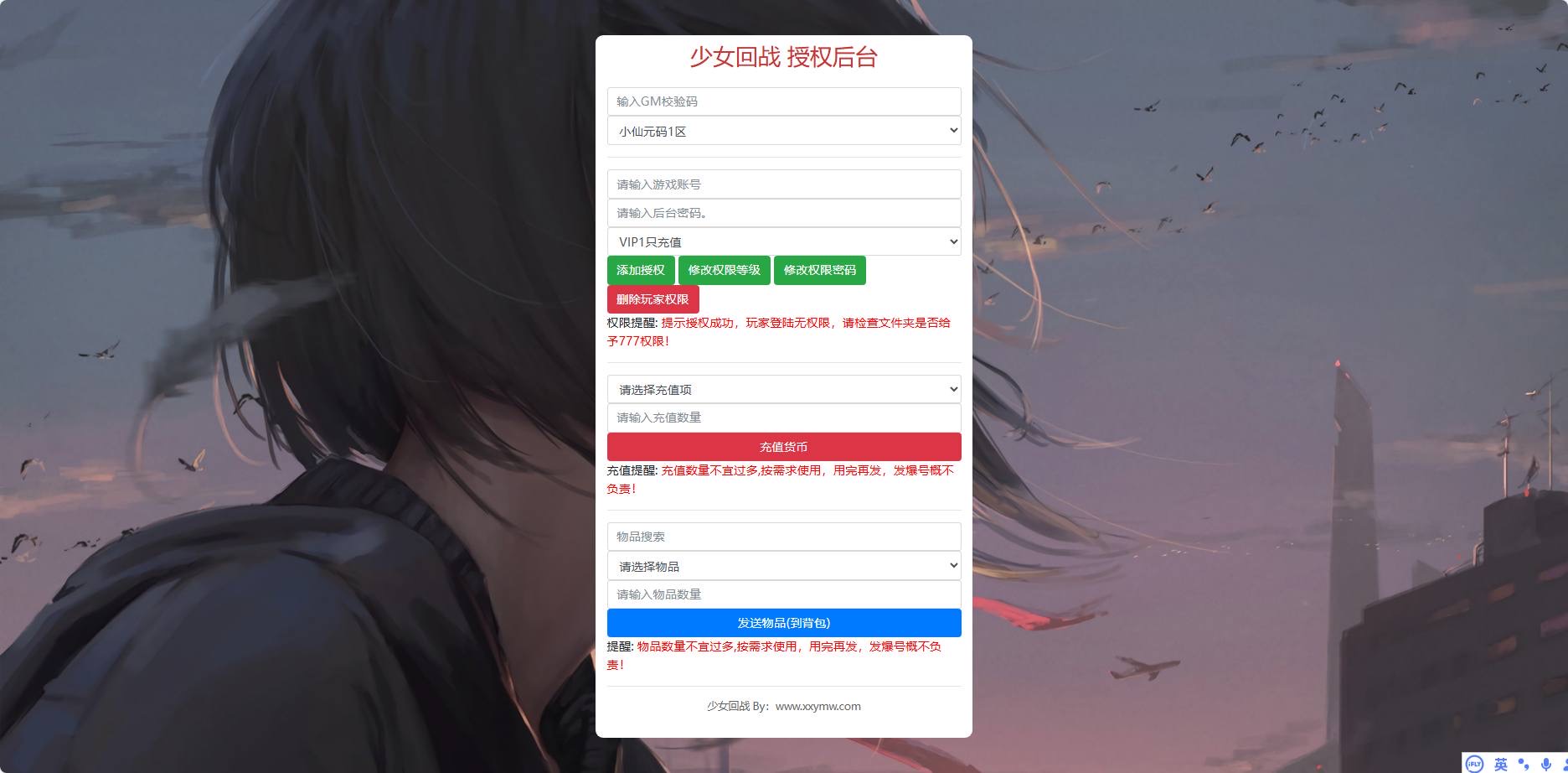 图片[3]-【少女回战319图鉴版】卡牌回合手游VM单机一键端+Linux本地学习手工端+GM授权后台+GM管理后台+通用视频教程-小狐狸资源网-