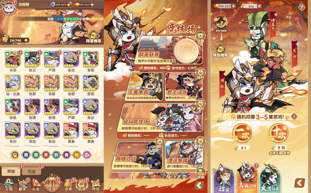 图片[2]-【三国猫H5魂心版】三网卡牌回合手游+VM单机一键端+Linux本地学习手工端+视频教程+运营后台-小狐狸资源网-