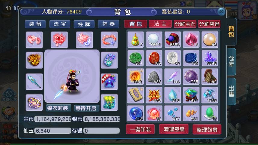 图片[2]-【MT3换皮梦幻】梦幻之凌霄西游进阶版VM单机一键端+Linux本地学习手工端+附赠源码+通用视频教程+GM后台-小狐狸资源网-