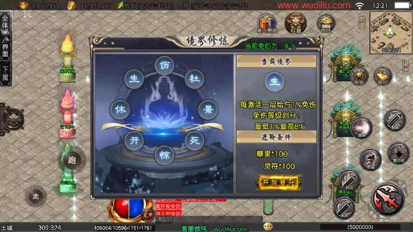 图片[3]-【战神引擎】龙城战歌单职业五大陆[白猪3.1]版本+语音视频教程+GM物品充值后台-小狐狸资源网-