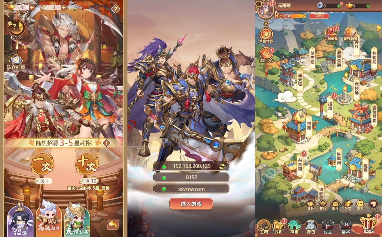 【扫荡三国H5体验版】三网卡牌回合手游+VM单机一键端+Linux本地学习手工端+视频教程+运营后台-小狐狸资源网-