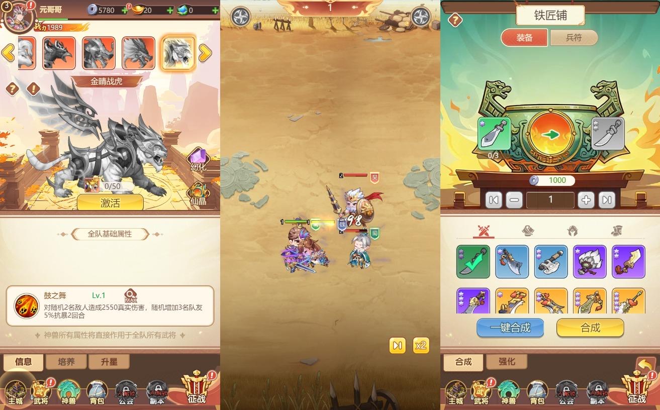 图片[2]-【扫荡三国H5体验版】三网卡牌回合手游+VM单机一键端+Linux本地学习手工端+视频教程+运营后台-小狐狸资源网-