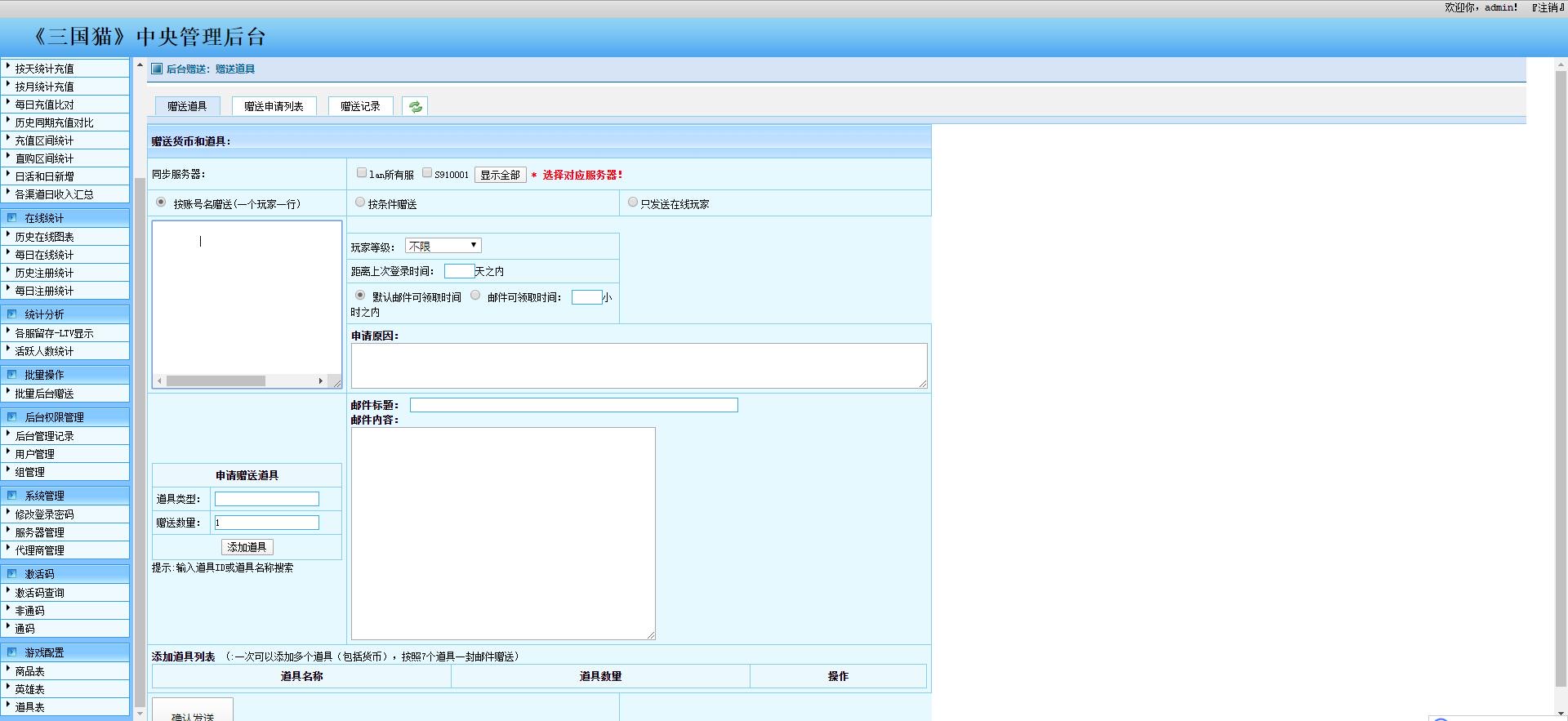 图片[4]-【扫荡三国H5体验版】三网卡牌回合手游+VM单机一键端+Linux本地学习手工端+视频教程+运营后台-小狐狸资源网-