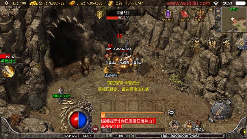 图片[4]-【战神引擎】1.76玛法赤月惊蛰复古[白猪3.1]版本+语音视频教程+GM物品充值后台-小狐狸资源网-