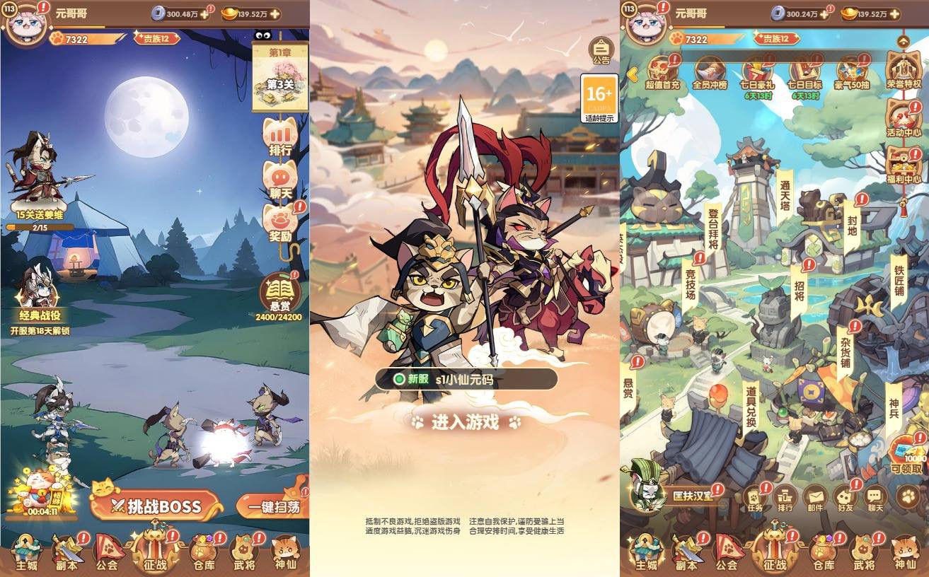 【猫三国魂心H5代金券内购多区跨服修复版】三网卡牌回合手游+VM单机一键端+Linux本地学习手工端+视频教程+运营后台-小狐狸资源网-