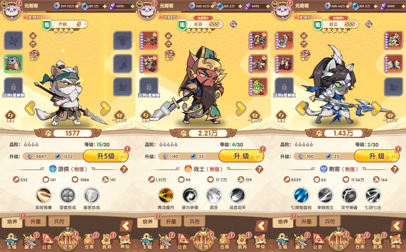 图片[3]-【猫三国魂心H5代金券内购多区跨服修复版】三网卡牌回合手游+VM单机一键端+Linux本地学习手工端+视频教程+运营后台-小狐狸资源网-