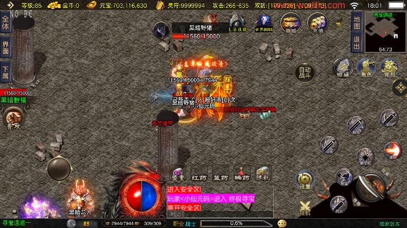 图片[4]-【战神引擎】1.80好汉传奇[白猪3.1]版本+语音视频教程+GM物品充值后台-小狐狸资源网-