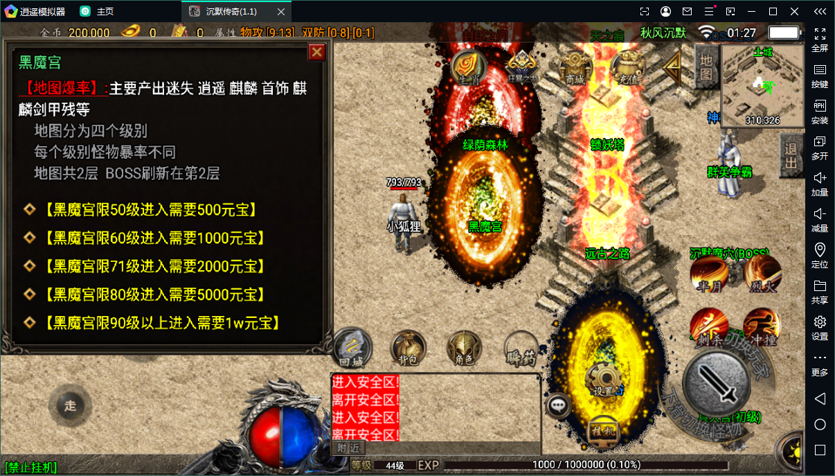 图片[3]-(寄售)03秋风沉默经典复古第八季(服务端，苹果+安卓)-小狐狸资源网-