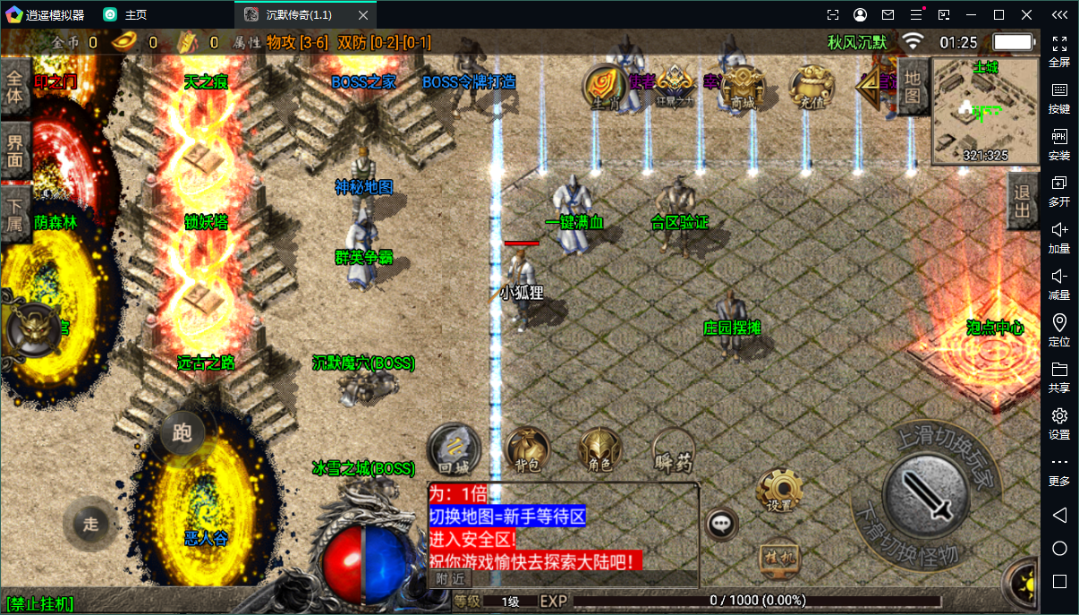 图片[4]-(寄售)03秋风沉默经典复古第八季(服务端，苹果+安卓)-小狐狸资源网-