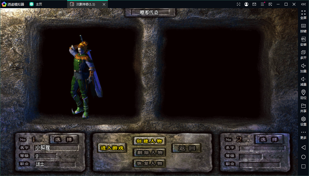 (寄售)03秋风沉默经典复古第八季(服务端，苹果+安卓)-小狐狸资源网-