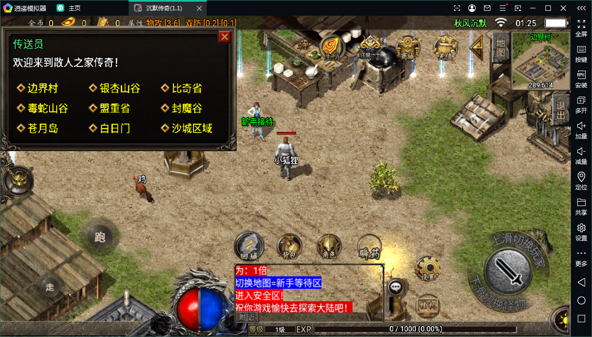 图片[6]-(寄售)03秋风沉默经典复古第八季(服务端，苹果+安卓)-小狐狸资源网-