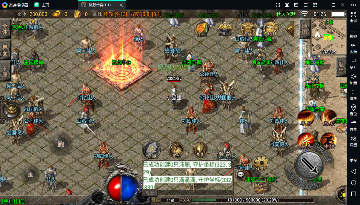 图片[7]-(寄售)03秋风沉默经典复古第八季(服务端，苹果+安卓)-小狐狸资源网-