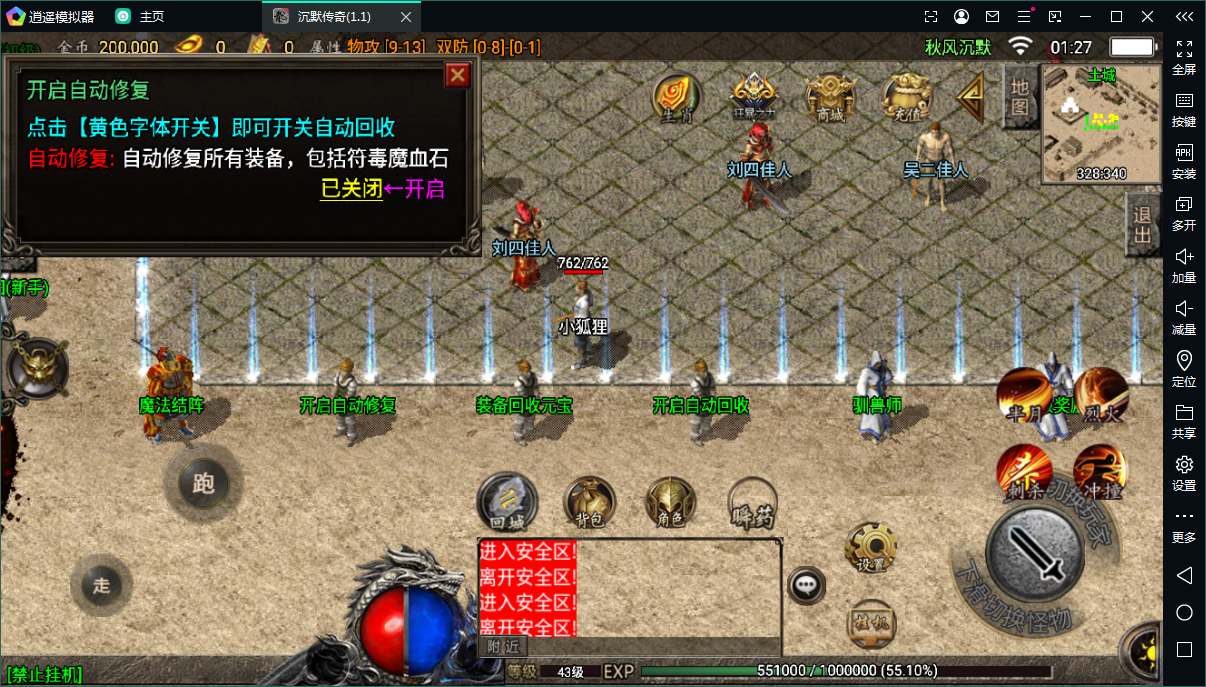 图片[8]-(寄售)03秋风沉默经典复古第八季(服务端，苹果+安卓)-小狐狸资源网-