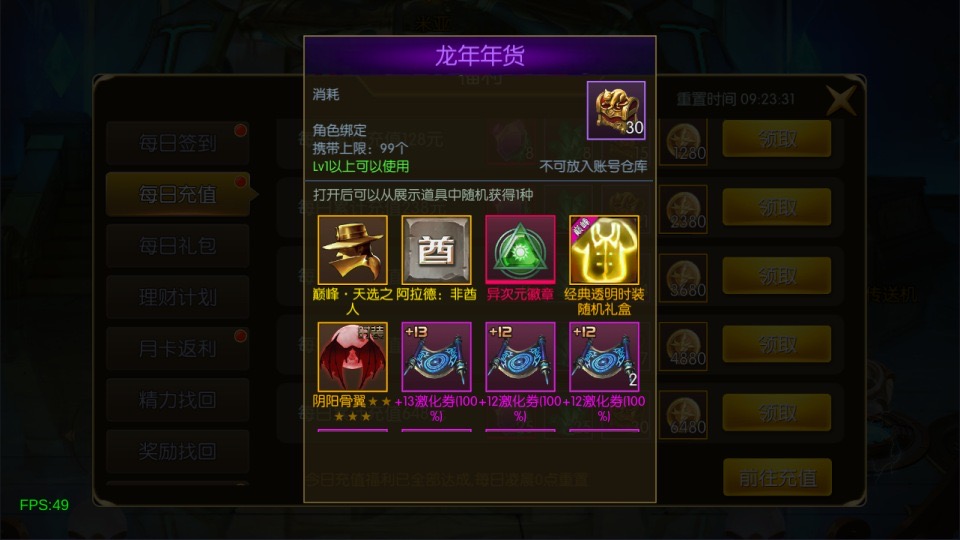 图片[14]-(寄售)横版闯关手游【经典阿拉德Ⅱ[60帧]】5月最新整理Linux手工服务端+客户端源码+管理后台+GM授权后台+安卓苹果双端+详细搭建教程+视频教程-小狐狸资源网-