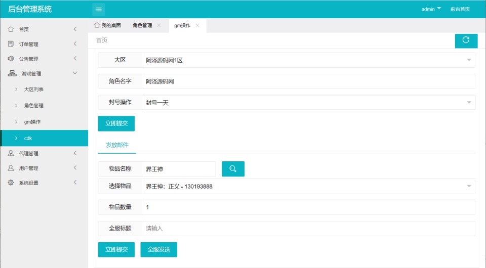 图片[18]-(寄售)横版闯关手游【经典阿拉德Ⅱ[60帧]】5月最新整理Linux手工服务端+客户端源码+管理后台+GM授权后台+安卓苹果双端+详细搭建教程+视频教程-小狐狸资源网-