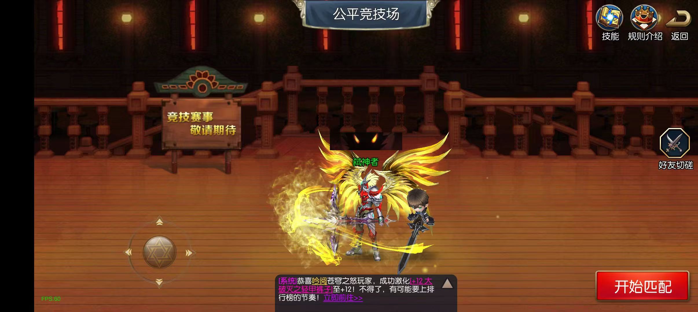 图片[11]-(寄售)混沌大陆阿拉德，服务端+苹果安卓+表格+源码-小狐狸资源网-