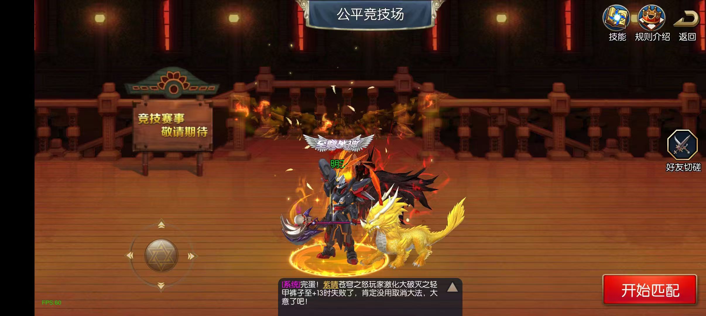 图片[10]-(寄售)混沌大陆阿拉德，服务端+苹果安卓+表格+源码-小狐狸资源网-