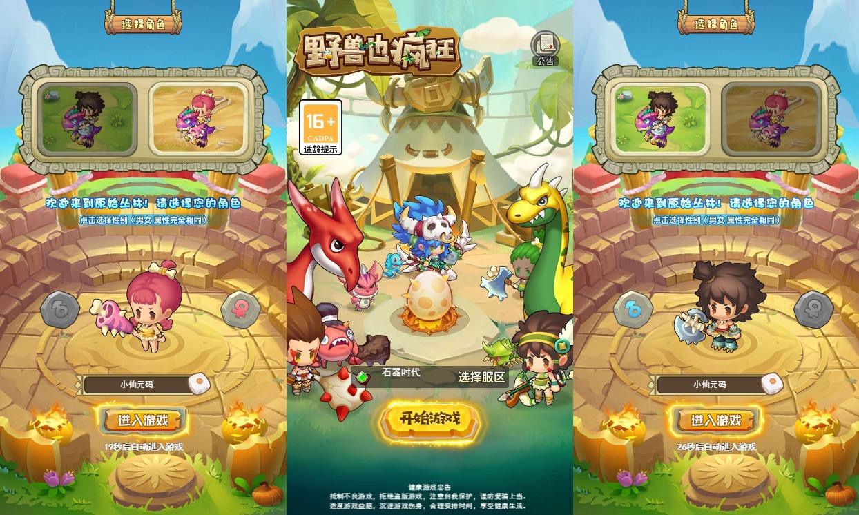 【石器时代定制内购H5】三网H5新石器时代挂机版本+VM单机一键端+Linux学习手工端+GM充值物品后台+视频教程-小狐狸资源网-