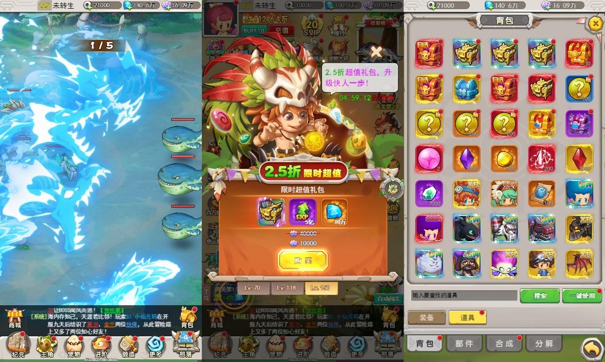 图片[5]-【石器时代定制内购H5】三网H5新石器时代挂机版本+VM单机一键端+Linux学习手工端+GM充值物品后台+视频教程-小狐狸资源网-