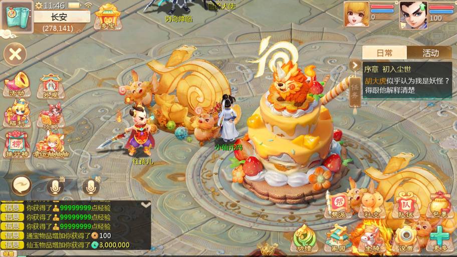 【大话缥缈】大话回合制缥缈西游之神族修复版+VM单机一键端+Linux本地学习手工端+运营后台+视频教程-小狐狸资源网-