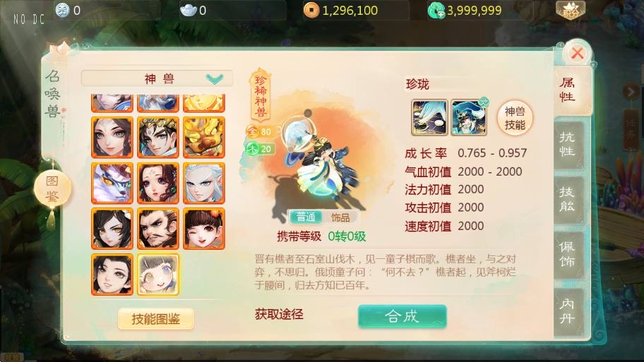 图片[5]-【大话缥缈】大话回合制缥缈西游之神族修复版+VM单机一键端+Linux本地学习手工端+运营后台+视频教程-小狐狸资源网-