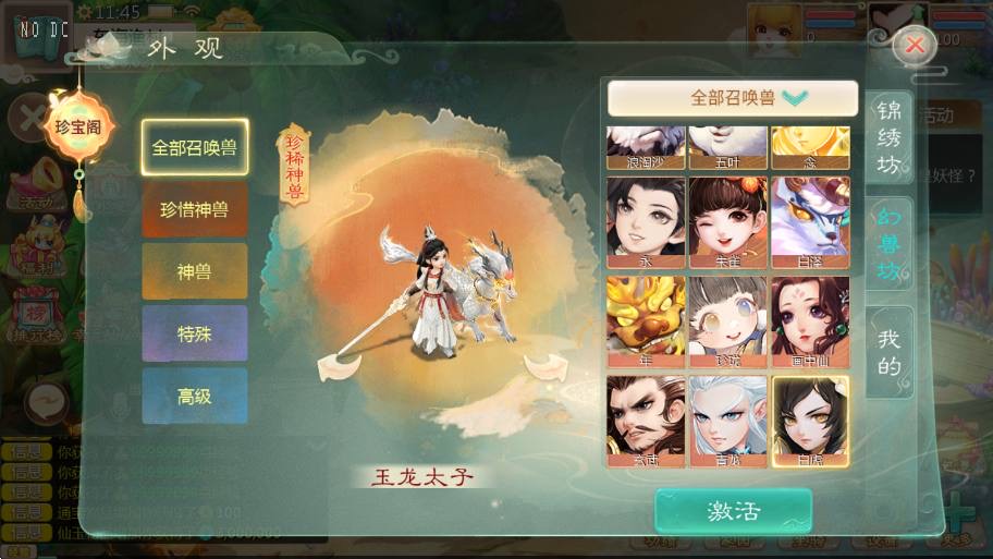 图片[4]-【大话缥缈】大话回合制缥缈西游之神族修复版+VM单机一键端+Linux本地学习手工端+运营后台+视频教程-小狐狸资源网-