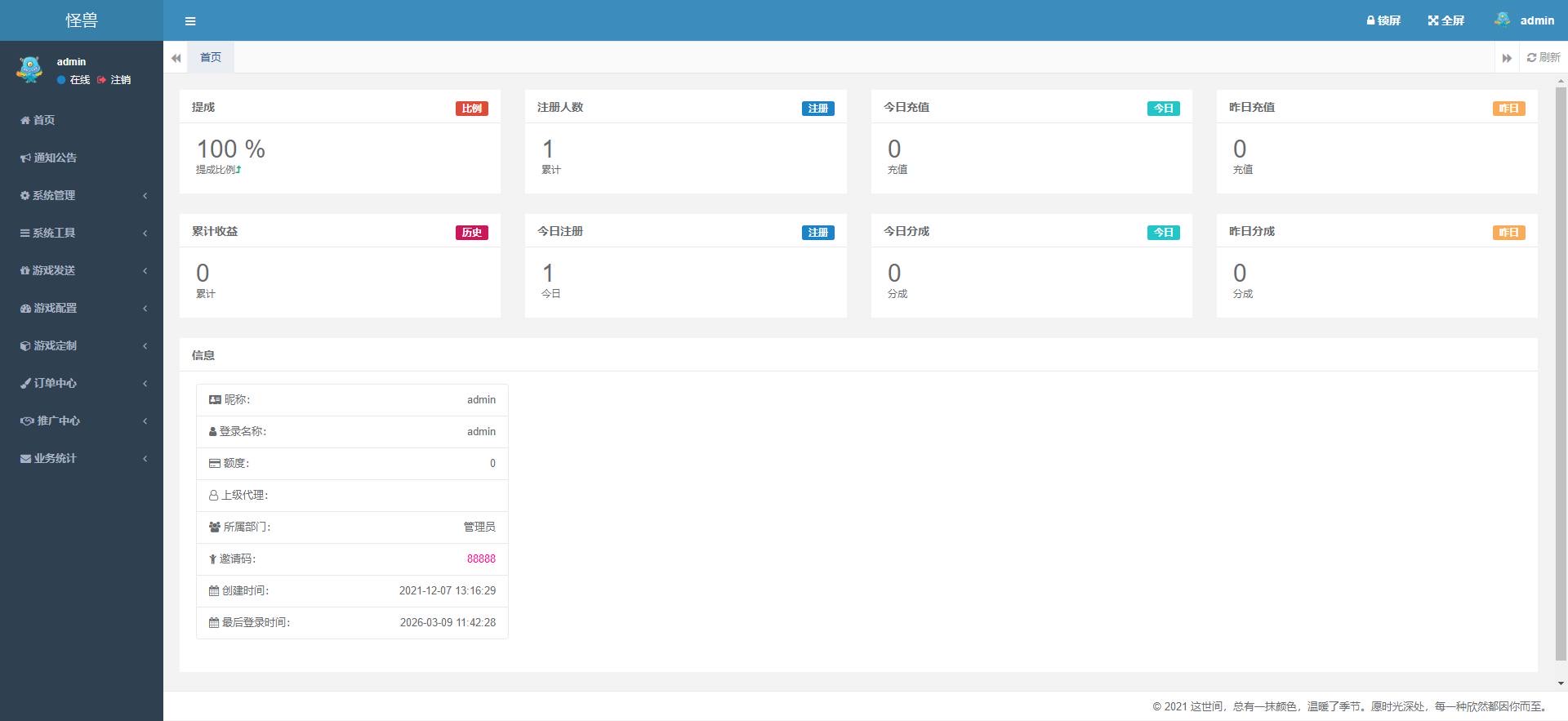 图片[3]-【大话缥缈】大话回合制缥缈西游之神族修复版+VM单机一键端+Linux本地学习手工端+运营后台+视频教程-小狐狸资源网-