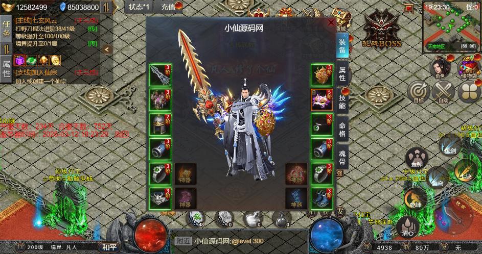 【凡人修仙传H5】三网幽冥引擎5端互通游戏版本+WIN本地学习手工端+运营后台+视频教程-小狐狸资源网-