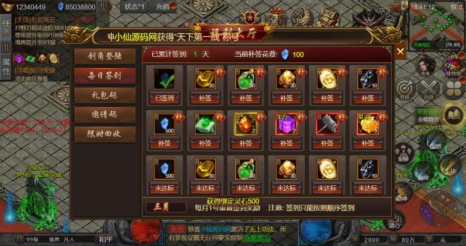 图片[6]-【凡人修仙传H5】三网幽冥引擎5端互通游戏版本+WIN本地学习手工端+运营后台+视频教程-小狐狸资源网-