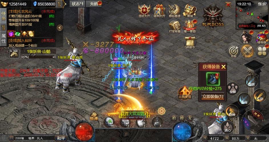 图片[5]-【凡人修仙传H5】三网幽冥引擎5端互通游戏版本+WIN本地学习手工端+运营后台+视频教程-小狐狸资源网-