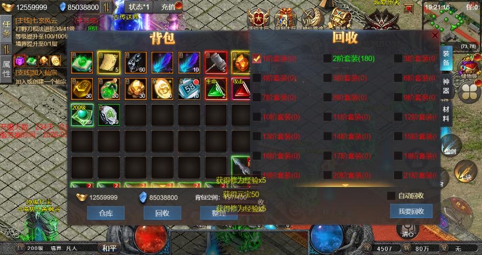 图片[4]-【凡人修仙传H5】三网幽冥引擎5端互通游戏版本+WIN本地学习手工端+运营后台+视频教程-小狐狸资源网-